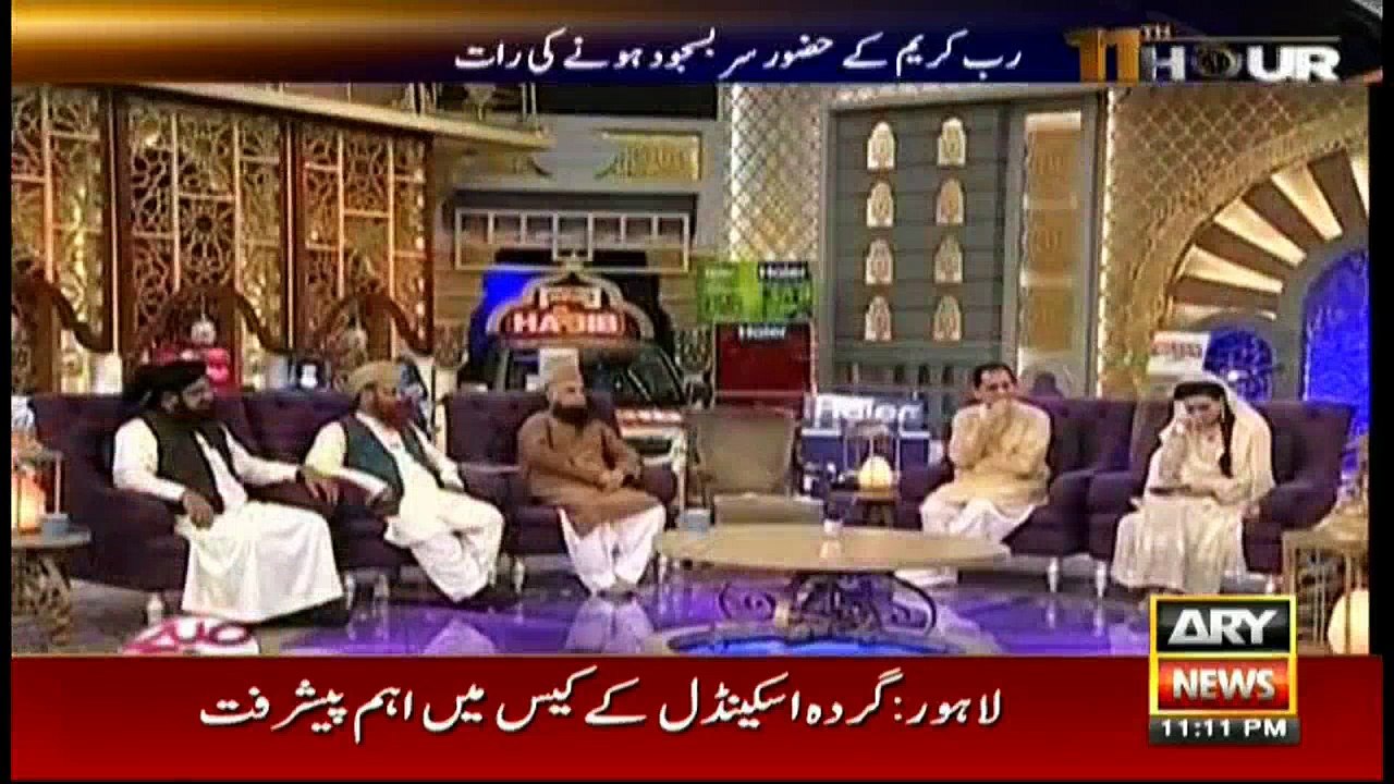 11th Hour 11th May 2017