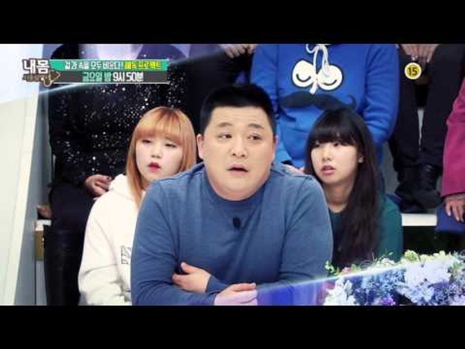 겉과 속을 모두 비운다! 해독 프로젝트_내 몸 사용설명서 94회 예고