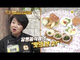 살림왕의 봄철 특급 주방 살림법 대공개!!_만물상 132회 예고