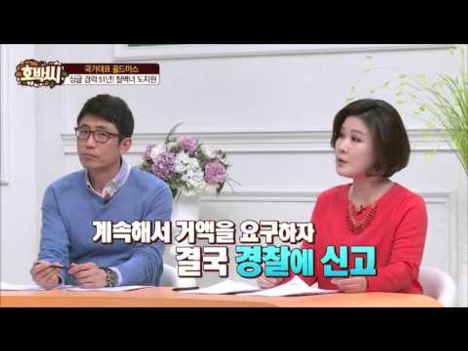 도지원, 충격의 납치 사건 전말은?[호박씨] 42회 20160315