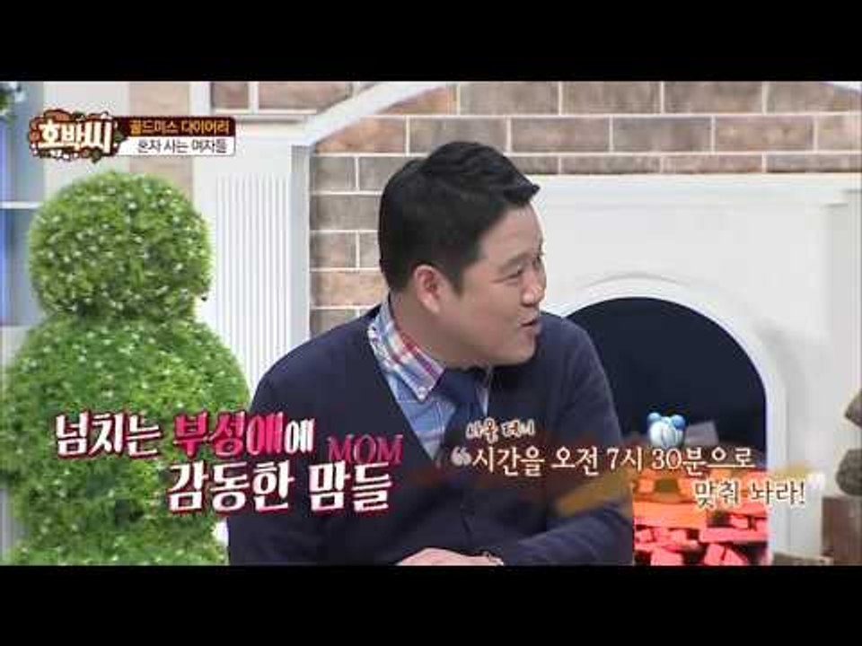 김구라의 아들 동현이를 향한 사랑은? [호박씨] 42회 20160315