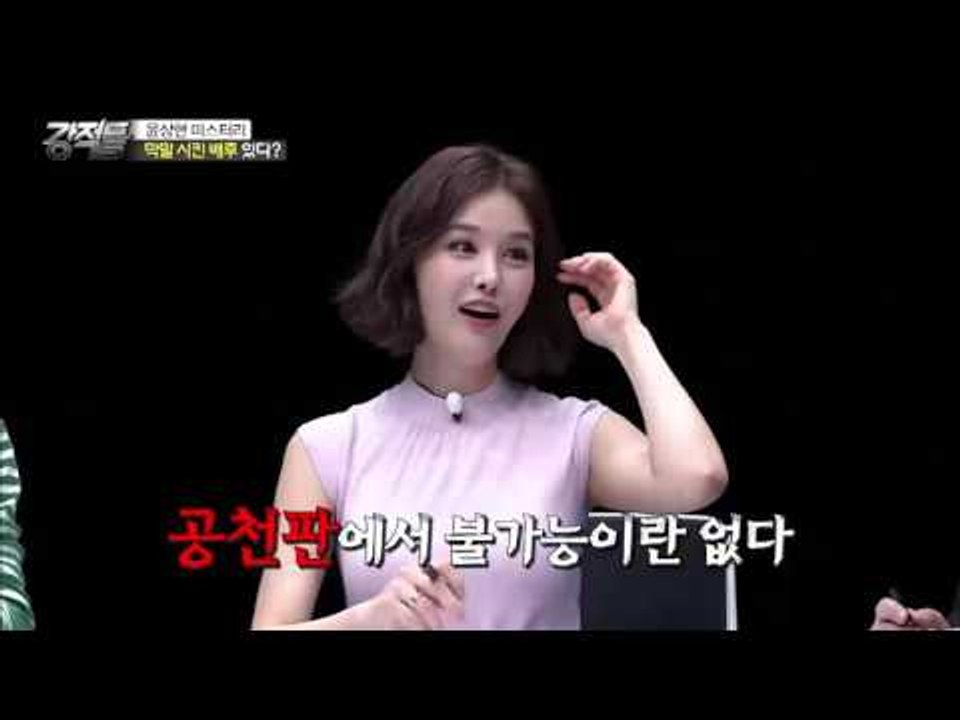 녹취록 파문, 막말을 시킨 배후는 누구일까?[강적들] 123회 20160316