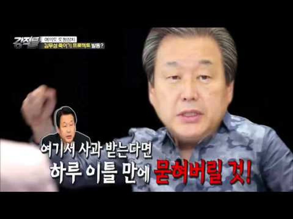 윤상현의 녹취록, 김무성은 묵묵부답!![강적들] 123회 20160316
