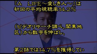 キムタクの好演に絶賛する人が続出 A LIFE～愛しき人～