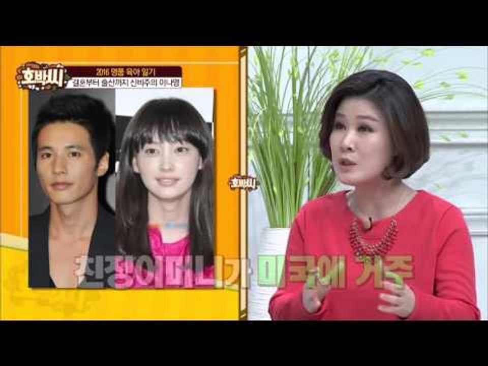 결혼부터 출산까지 신비주의 이나영![호박씨] 42회 20160315