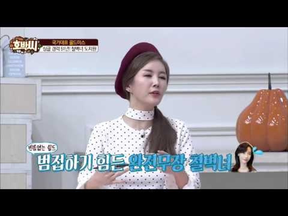 철벽녀 도지원이 51년간 솔로인 이유는?[호박씨] 42회 20160315