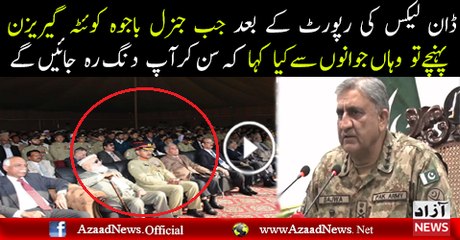 Jab General Bajwa Quetta Garrison Phonche To Unhon Ne Wahan Kia Kaha..