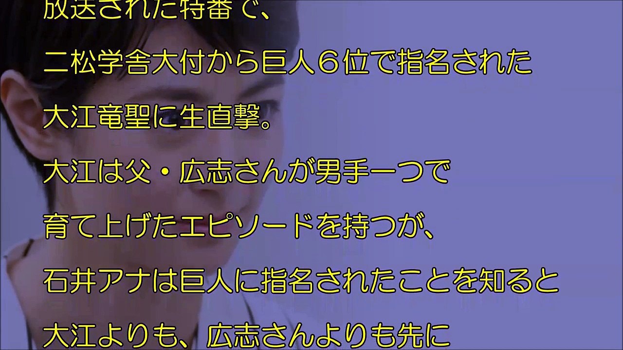 夏目三久アナが生放送で号泣する石井アナにブチ切れ！