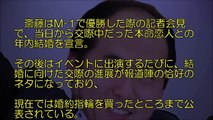 トレンディエンジェル斎藤司が二股浮気疑惑で芸人人生の危機！？