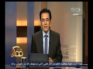 #ممكن | خيري رمضان : حلقتنا خاصة جدا وتتكلم عن المفاعل النووي المصري والطاقة النووية
