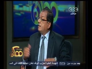 #ممكن | أحمد حجازي: مصر أول دولة في العالم تستخدم محطات توليد الطاقة الحرارية عام 1912