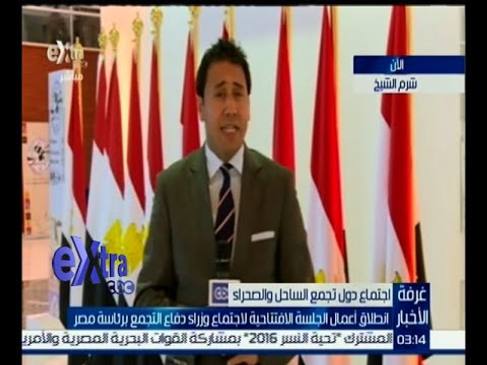 غرفة الأخبار | تعرف على أهم القضايا التي تم مناقشتها في الجلسة الافتتاحية لمؤتمر دول الساحل والصحراء