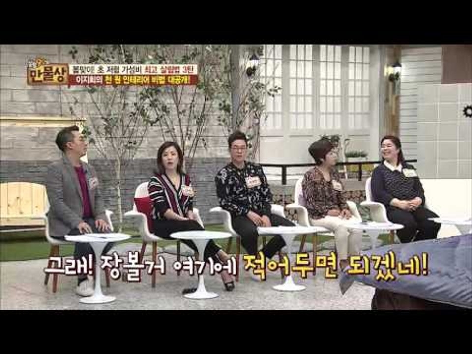 시트지를 이용한 '미니칠판' 만들기!  [살림9단의 만물상] 131회 20160313