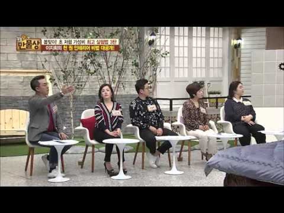 마스킹 테이프를 이용한 인테리어 꾸미기!  [살림9단의 만물상] 131회 20160313