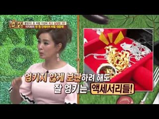 떡 상자를 이용한 '액세서리 보관함' 만들기!  [살림9단의 만물상] 131회 20160313