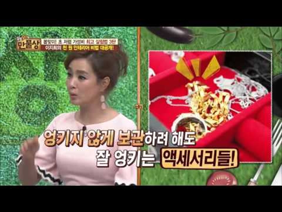 떡 상자를 이용한 '액세서리 보관함' 만들기!  [살림9단의 만물상] 131회 201...