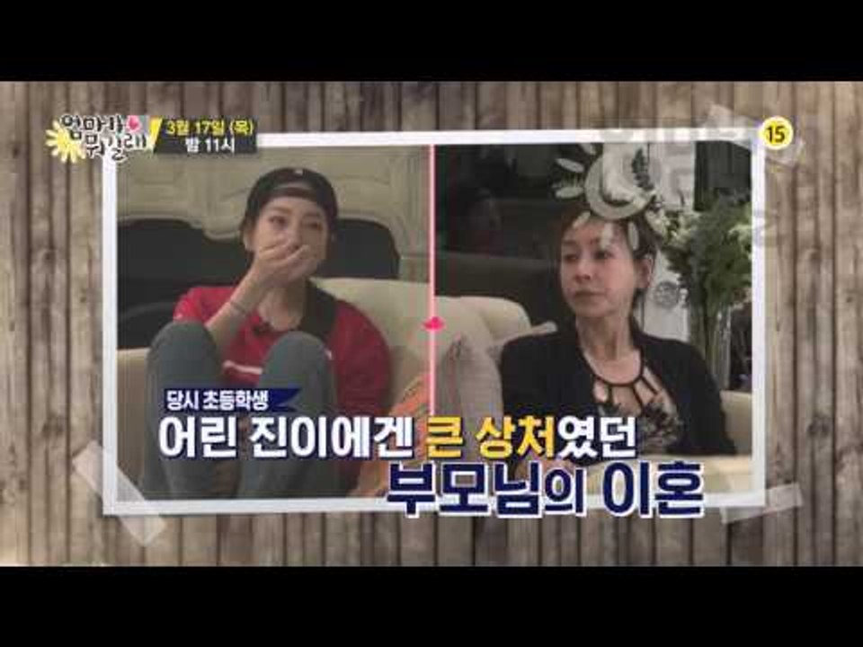 엄마 신혜의 이혼 이야기_엄마가 뭐길래 19회 예고