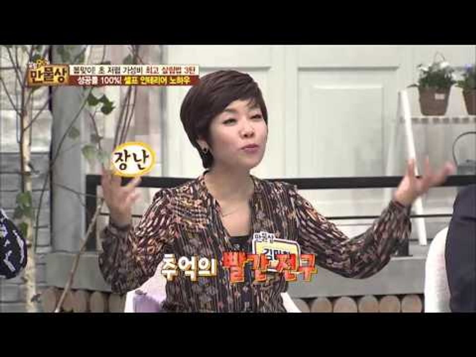집안 장소에 맞는 '전구'를 이용한 인테리어 꾸미기!  [살림9단의 만물상] 131회...