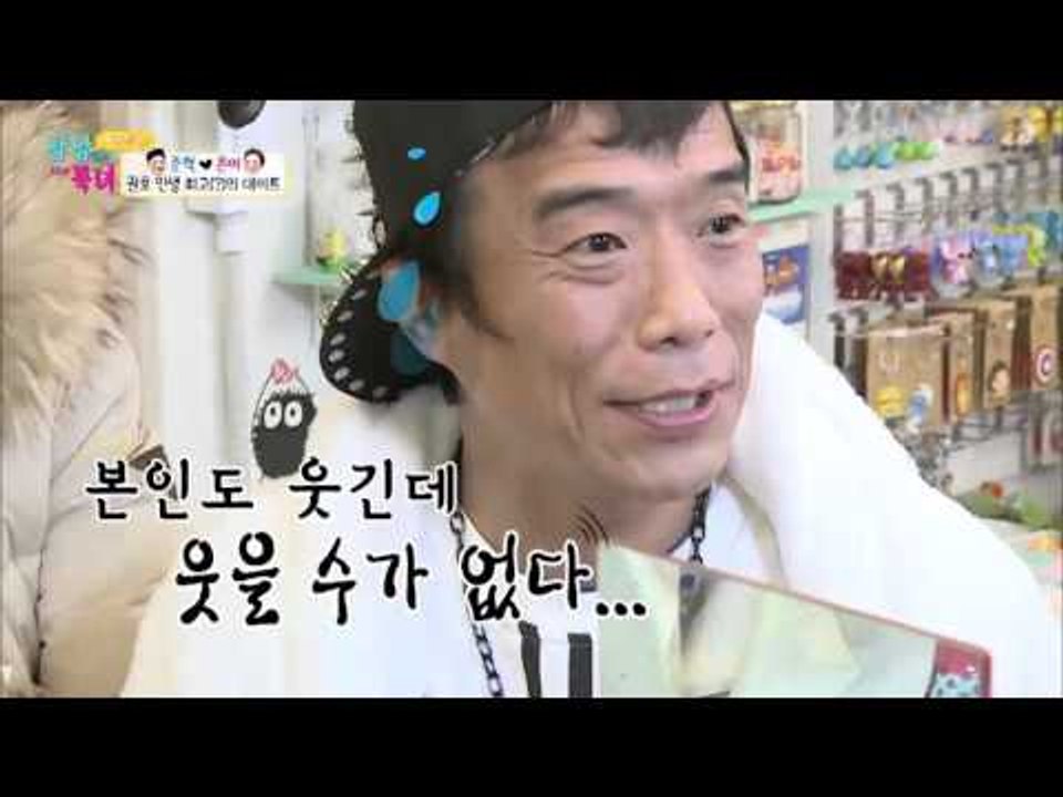 건물 있는 남자 심권호, 하지만 통장엔 7만원도 없다?[남남북녀 시즌2] 35회 20...