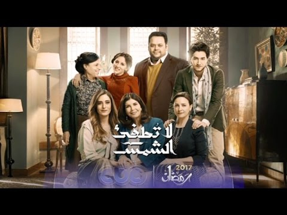انتظرونا…مع النجمة جميلة عوض في مسلسل “لاتطفيء الشمس” في رمضان 2017 على سي بي سي