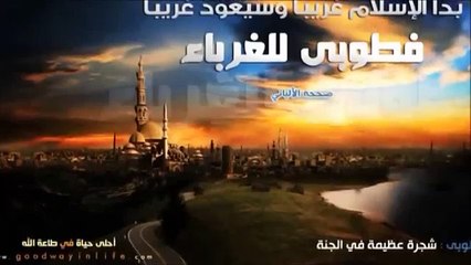 طوبى للغرباء - ماهي مظاهر الغربة ؟ وماهي صفات الغرباء ؟ ... الشيخ خالد الراشد