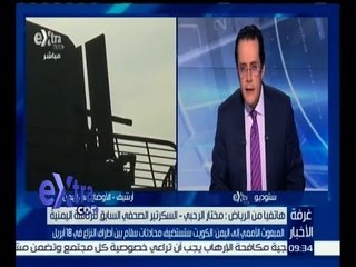 غرفة الأخبار | شاهد .. آخر تطورات الأزمة اليمنية الراهنة