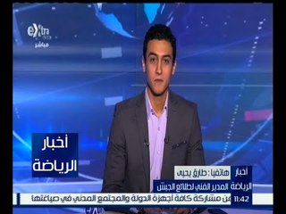 أخبار الرياضة | طلائع الجيش يهزم طنطا 1-0 ويتأهل لدور الـ 16 لكأس مصر