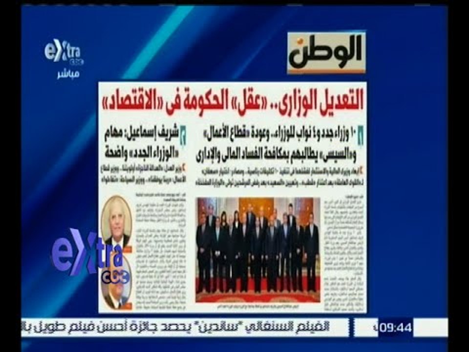 غرفة الأخبار | جريدة الوطن : التعديل الوزاري .. “ عقل “ الحكومة في “ الاقتصاد “