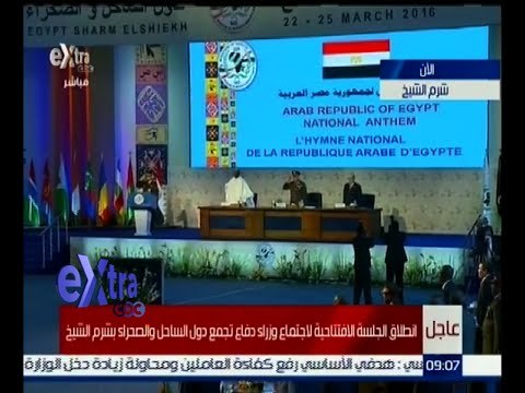 غرفة الأخبار | انطلاق الجلسة الافتتاحية لاجتماع وزراء دفاع دول الساحل والصحراء بشرم الشيخ