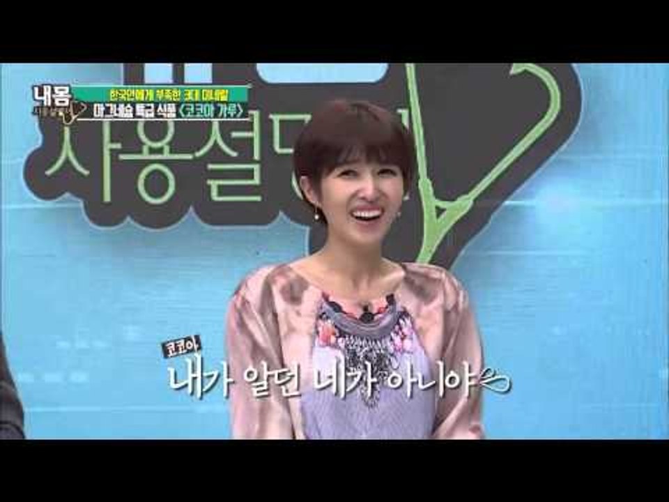 쓴 약이 몸에 좋은 법! 마그네슘 특급 식품은 과연?[내 몸 사용 설명서] 93회 2...