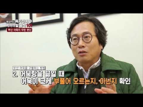 부산 어묵 vs 일반 어묵 구별법 대공개! [황교익의 죽기 전에 꼭 먹어야 할 음식 101] 14회 20160310