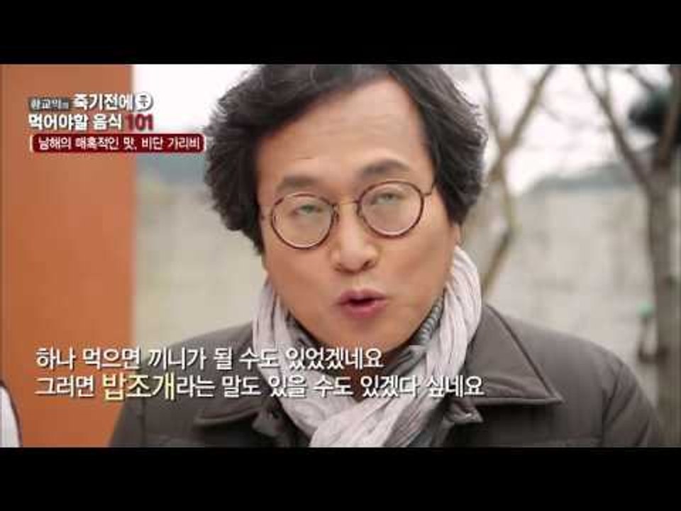 가리비하면 빠질 수 없는 탕! 가리비 연포탕! [황교익의 죽기 전에 꼭 먹어야 할 음...