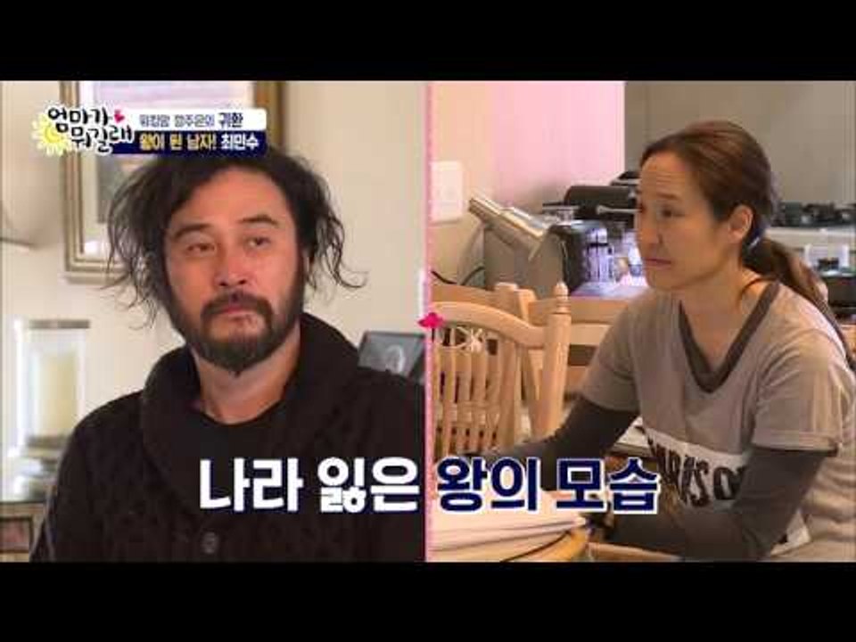 '대박' 왕이 된 최민수 숙종으로 변신! [엄마가 뭐길래] 18회 20160310