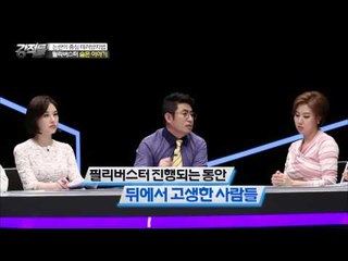 세계 최고 기록! 한국'필리버스터' 전 세계 시선집중! [강적들] 122회