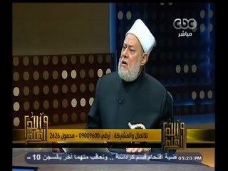 #والله_أعلم | د. علي جمعة : ابو بكر البغدادي  اهل السنة منه براء