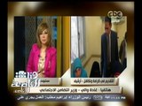 #هنا_العاصمة | وزيرة التضامن الاجتماعي : حصلنا علي قرض البنك الدولي بـ 400 مليون دولار علي 35 سنة