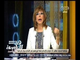 #هنا_العاصمة | التحرش يضرب الجامعات والمدارس