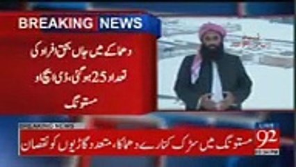 Breaking News:- JUIF Hafiz Qudrat Lehri Passed Away In Mastung Attack
