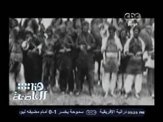 #هنا_العاصمة | مذابح الأتراك ضد الأرمن