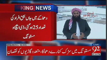 Hafiz Qudrat Lehri Passed Away In Mastung Attack