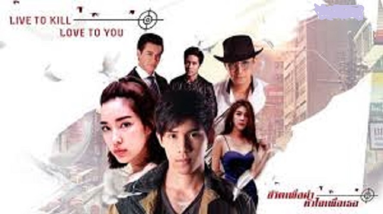 Cuộc Sống Sát Thủ Tim Này Trao Em |ชีวิตเพื่อฆ่าหัวใจเพื่อเธอ| Tập 1 (2/6)