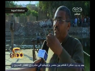 #ممكن | شاهد…المشاكل التي يواجهها أهالي محافظة أسيوط