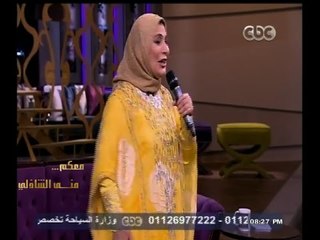 #معكم_منى_الشاذلي | شاهد…فاطمة تغني أغنية تنصح بها المتزوجين