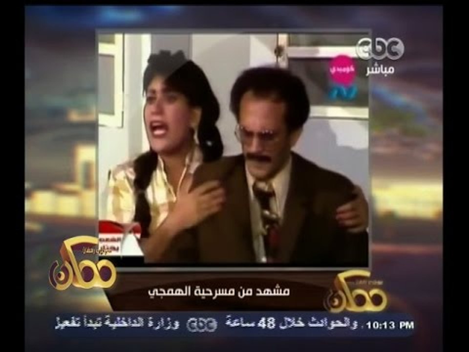 #ممكن | قضية اليوم: رئيس بنك الاسكان والتعمير :...