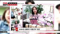 '예비 신부'들의 행복한 결혼준비.. SNS 공개