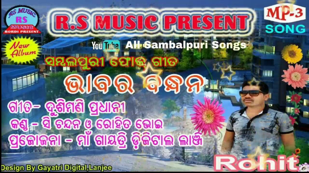 Bhabar Bandhan-Singer-C Chandan_&_Rohit Bhoi_New Sambalpuri Songs_2017