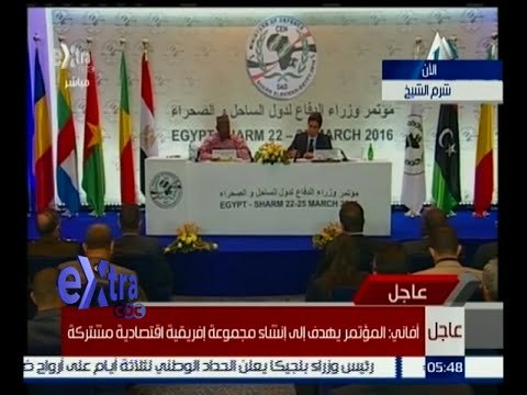 غرفة الأخبار | مؤتمر صحفي بشأن نتائج الاجتماعات التحضيرية لمؤتمر وزراء دفاع دول الساحل والصحراء