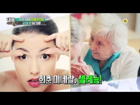 한국인 맞춤형 미네랄 완전정복_내 몸 사용설명서 93회 예고