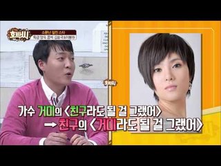 김흥국하면 말 실수! 시버러버!  [호박씨] 41회 20160308