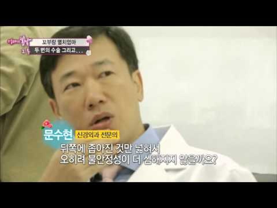 꼬부랑 멸치엄마를 위해 모인 의료진, 예상외로 심각한 엄마의 상태![엄마의 봄날] 3...